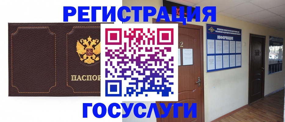 временная регистрация недорого в Нариманове